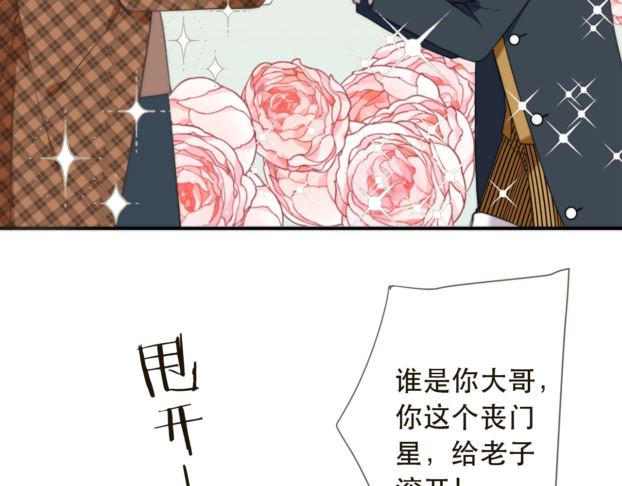 又见面了，楼小姐 第2话 冤家路窄 第45页