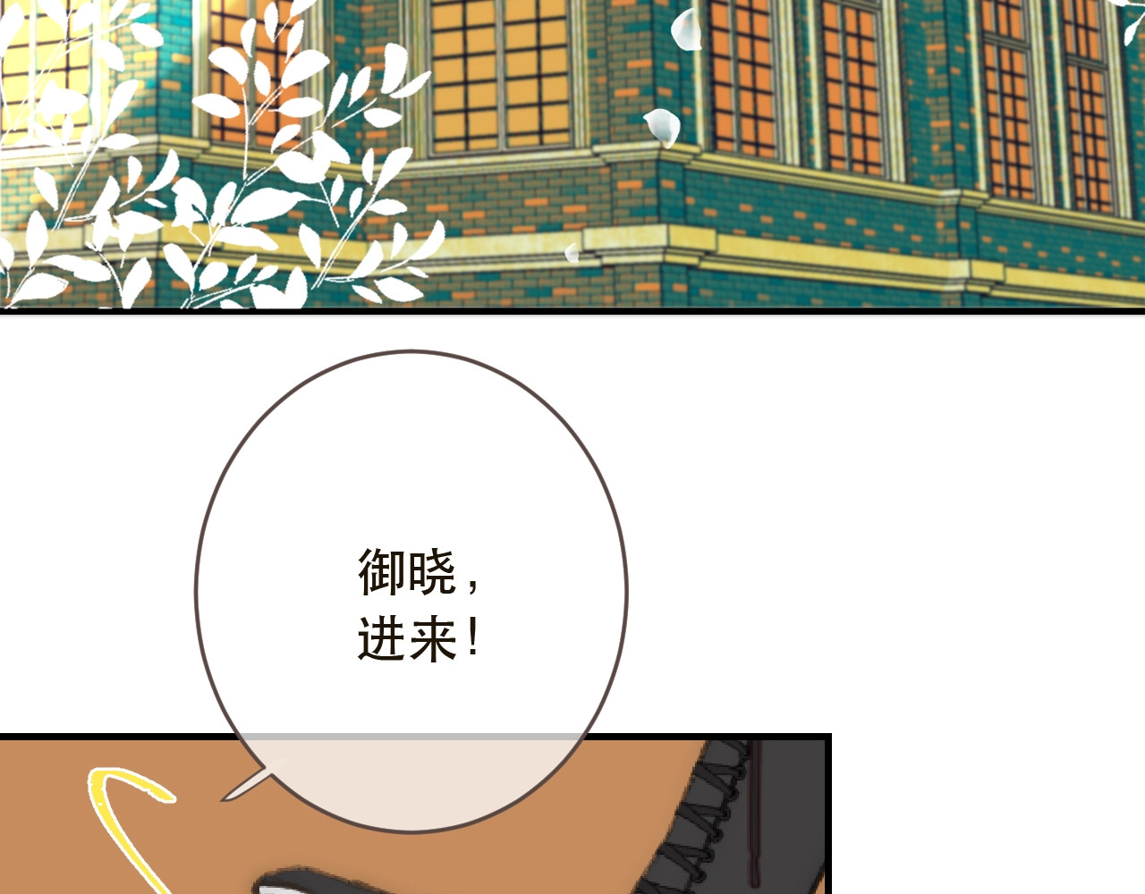 又见面了，楼小姐 第2话 冤家路窄 第55页