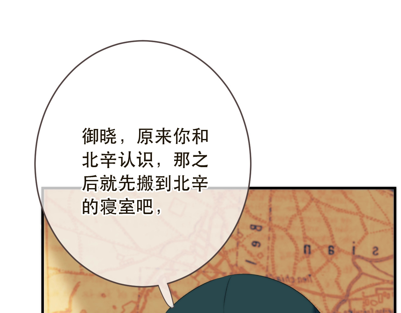 又见面了，楼小姐 第2话 冤家路窄 第63页