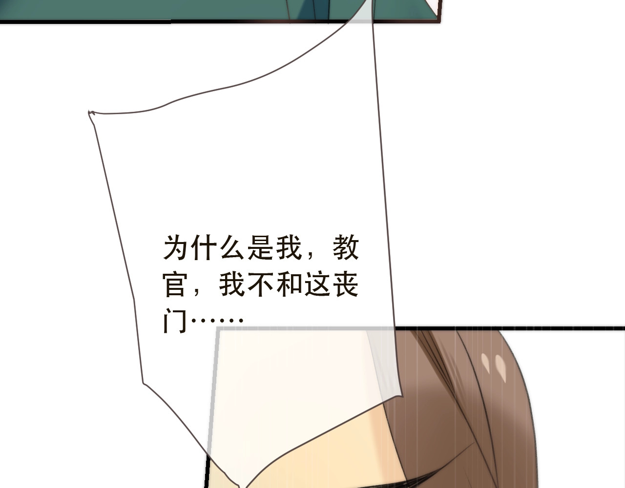 又见面了，楼小姐 第2话 冤家路窄 第67页
