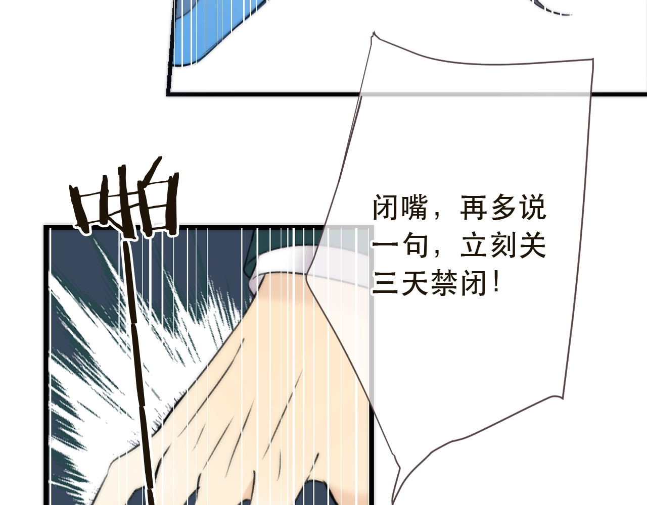 又见面了，楼小姐 第2话 冤家路窄 第69页