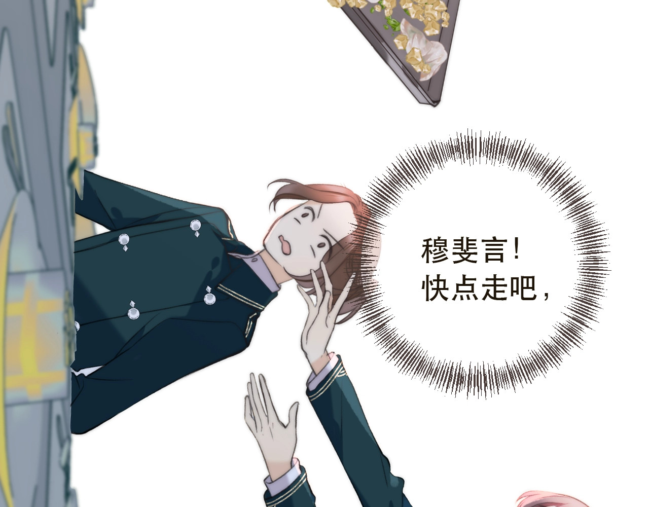 又见面了，楼小姐 第2话 冤家路窄 第100页