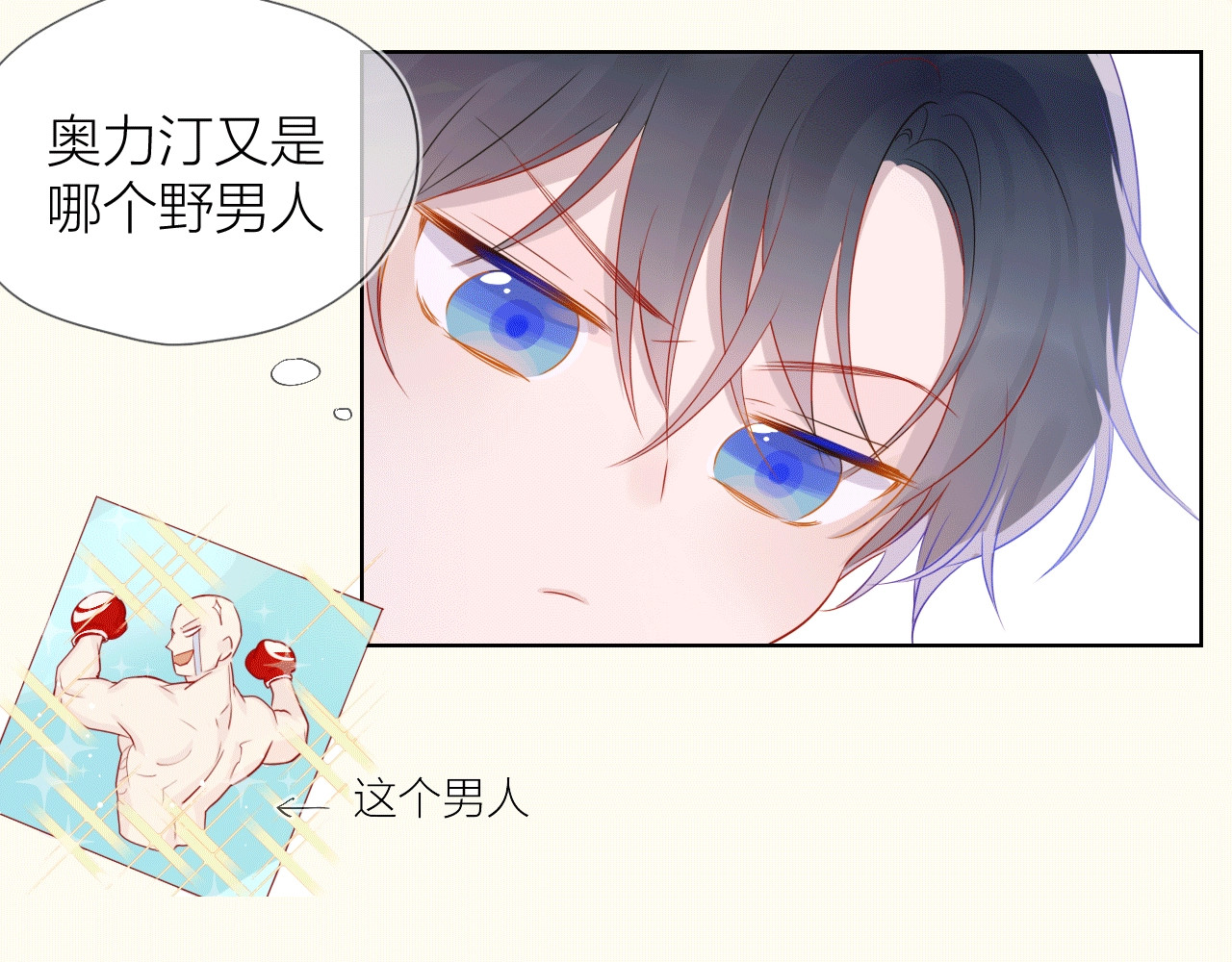 星辰于我 序章 不止想做你的青梅竹马 第28页