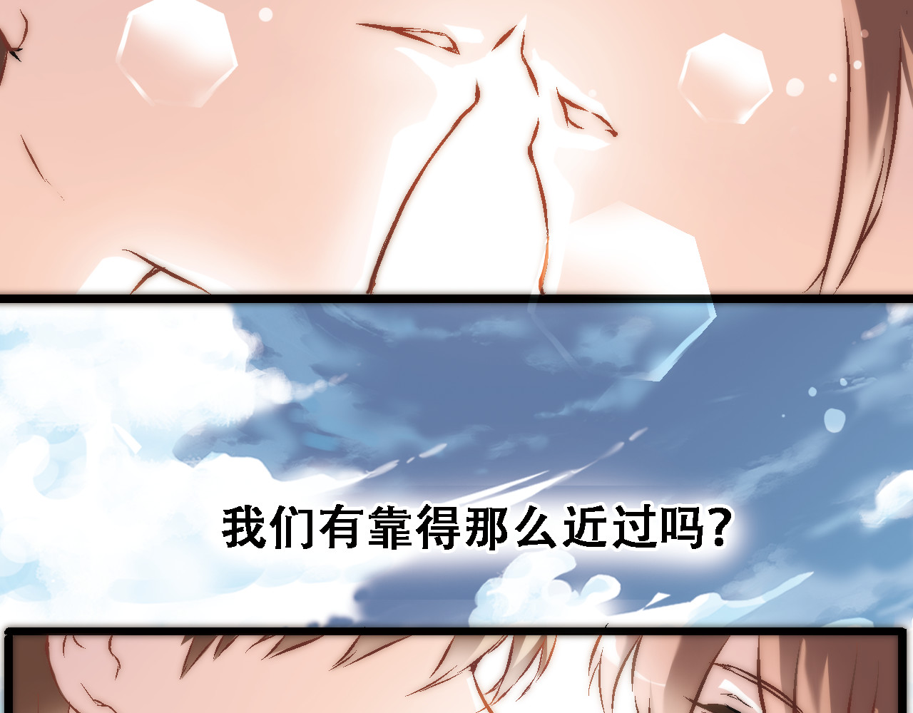 晨星未落时 第1页