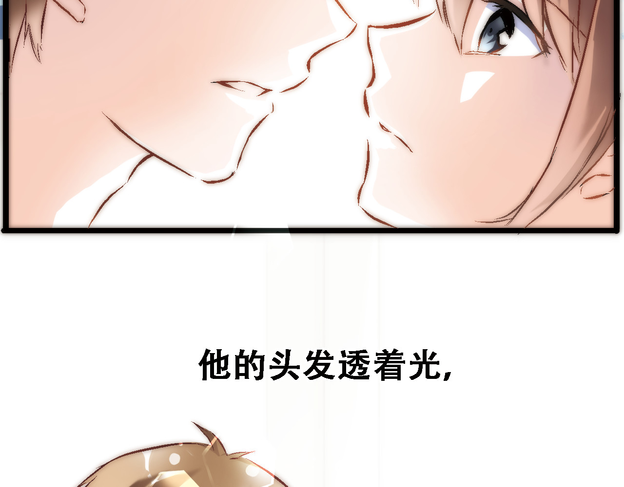 晨星未落时 第2页
