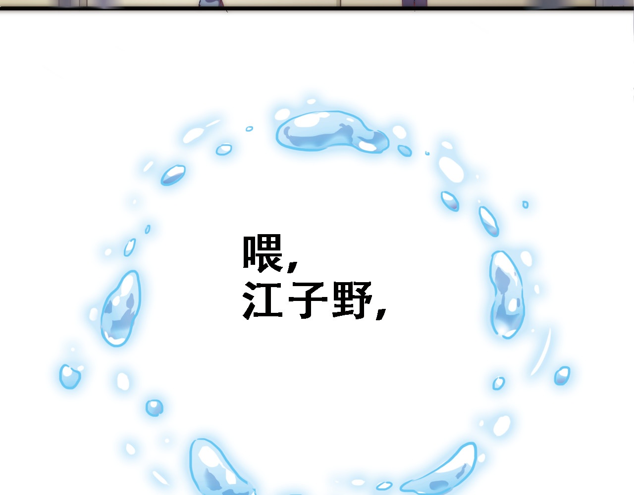 晨星未落时 第1话 他在梦里吻上我 第16页