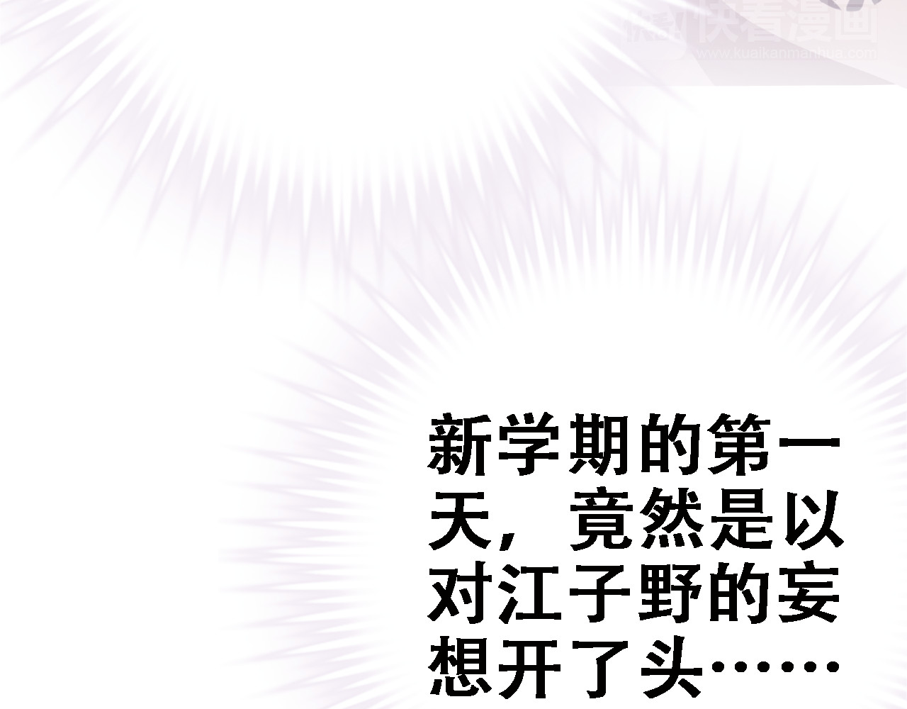 晨星未落时 第1话 他在梦里吻上我 第33页