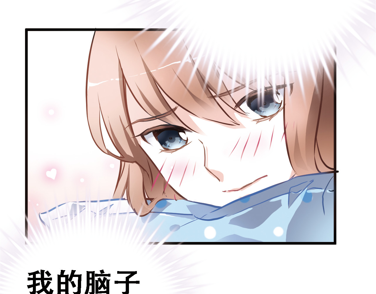 晨星未落时 第1话 他在梦里吻上我 第34页