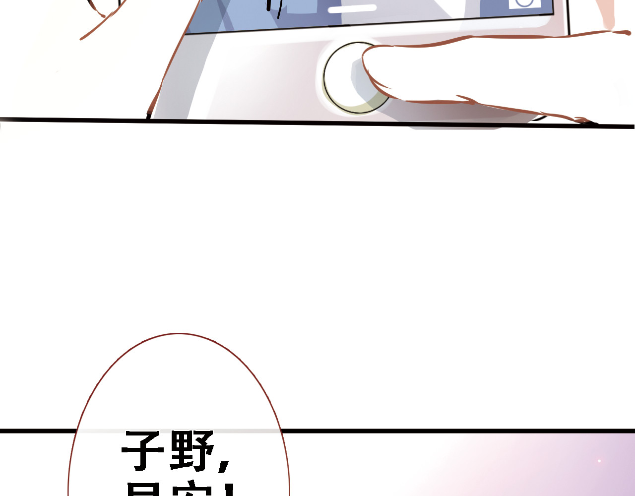 晨星未落时 第1话 他在梦里吻上我 第39页