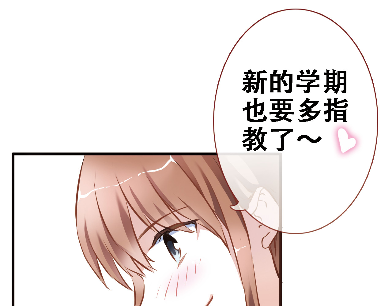 晨星未落时 第1话 他在梦里吻上我 第41页