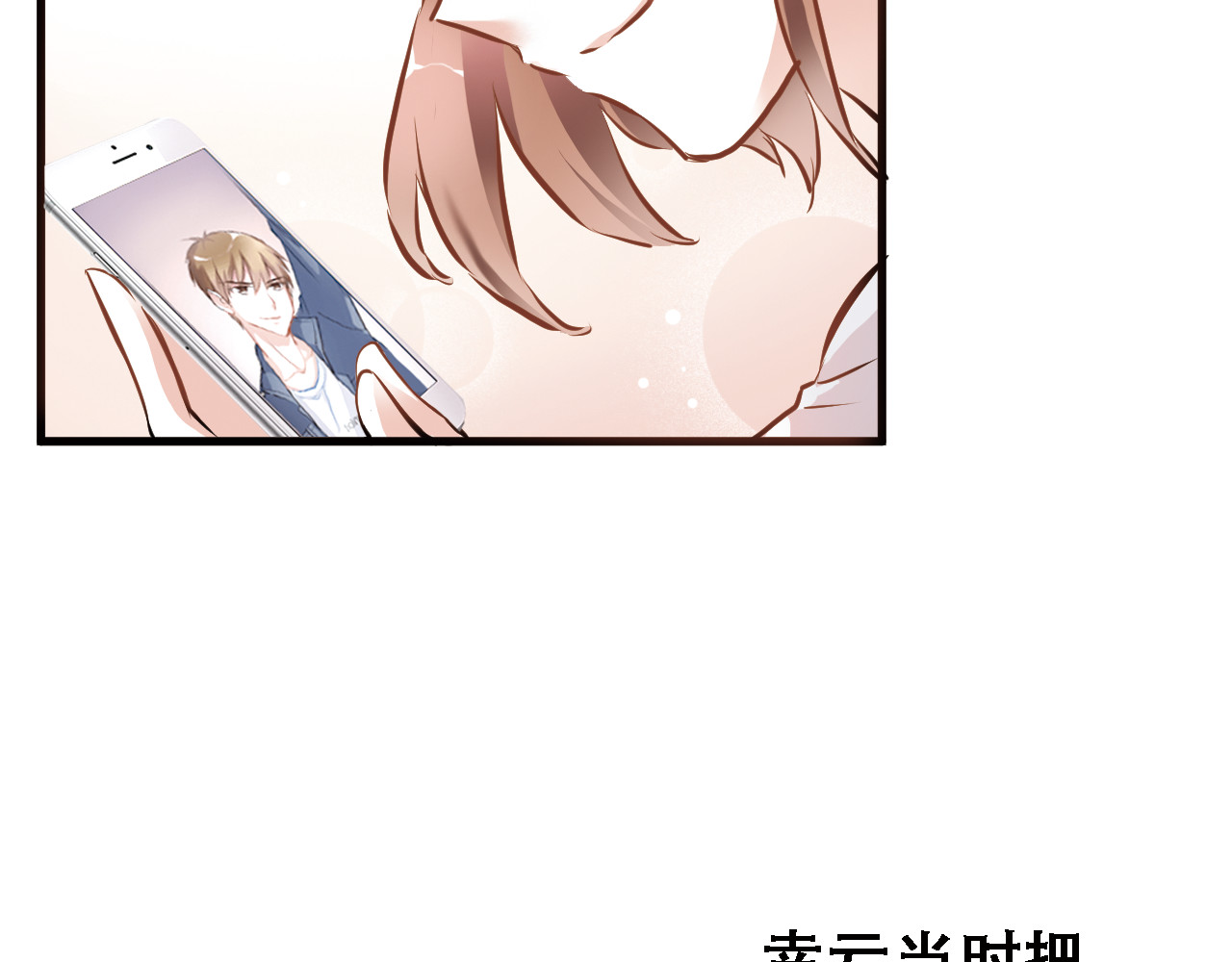 晨星未落时 第1话 他在梦里吻上我 第42页