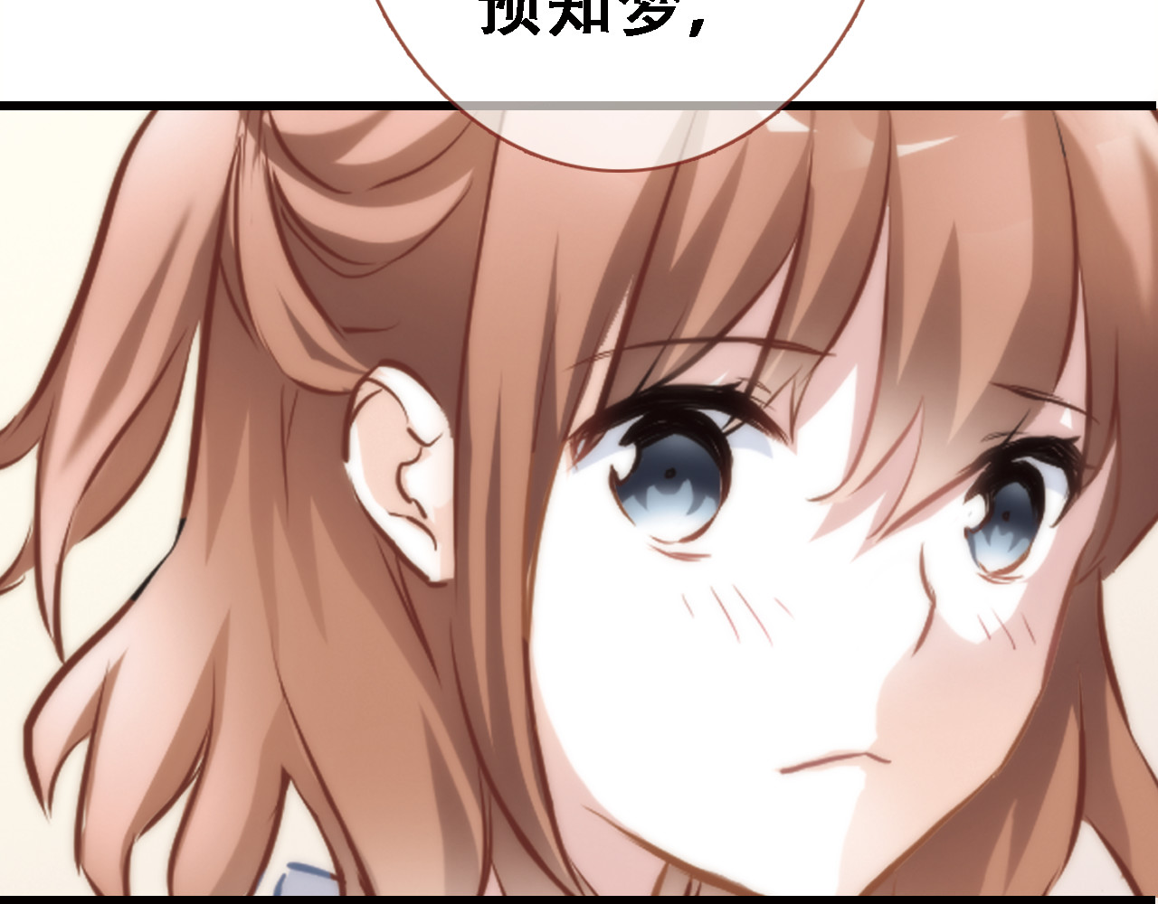 晨星未落时 第1话 他在梦里吻上我 第56页