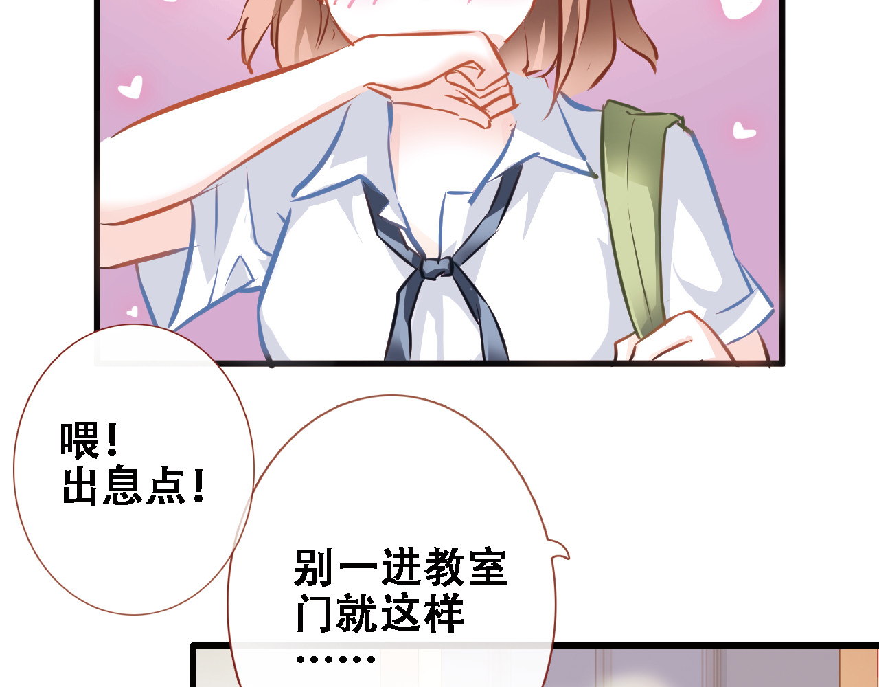 晨星未落时 第1话 他在梦里吻上我 第66页