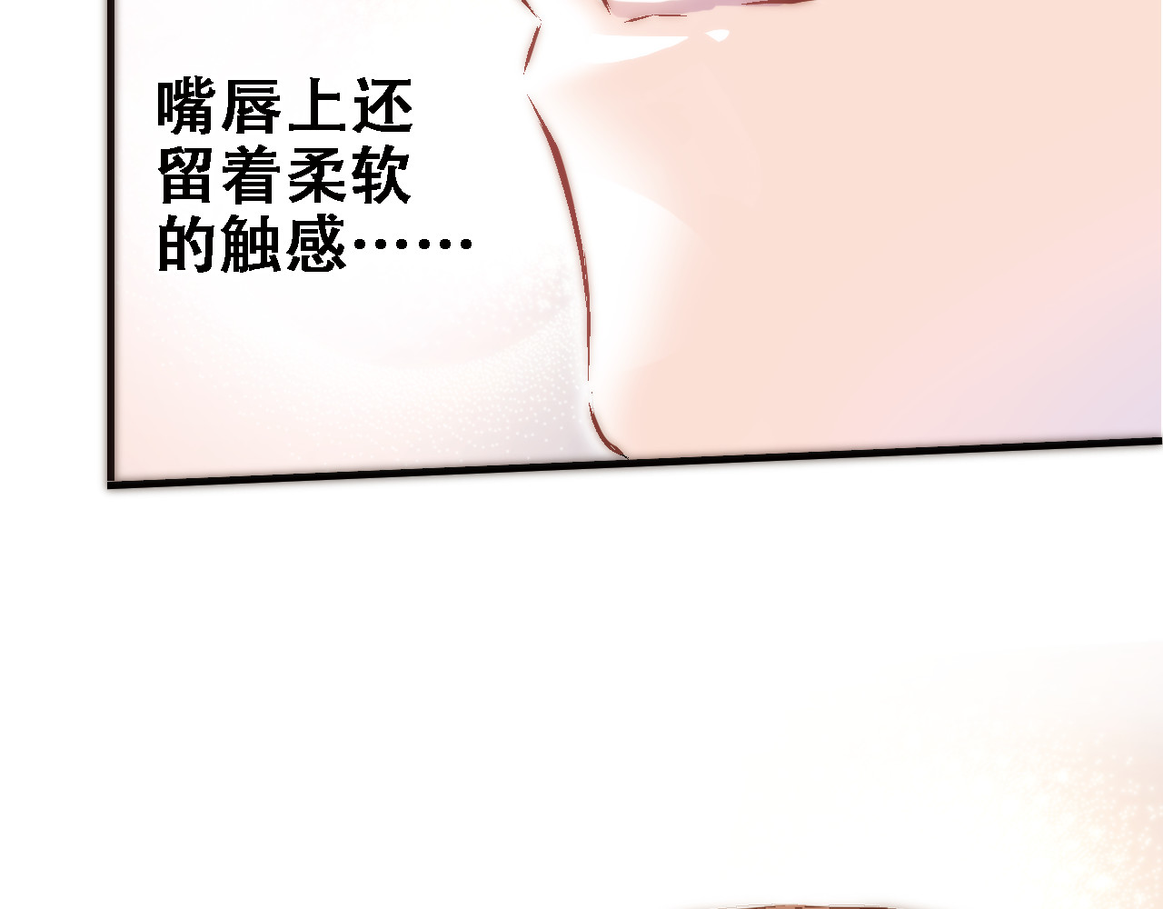 晨星未落时 第8页