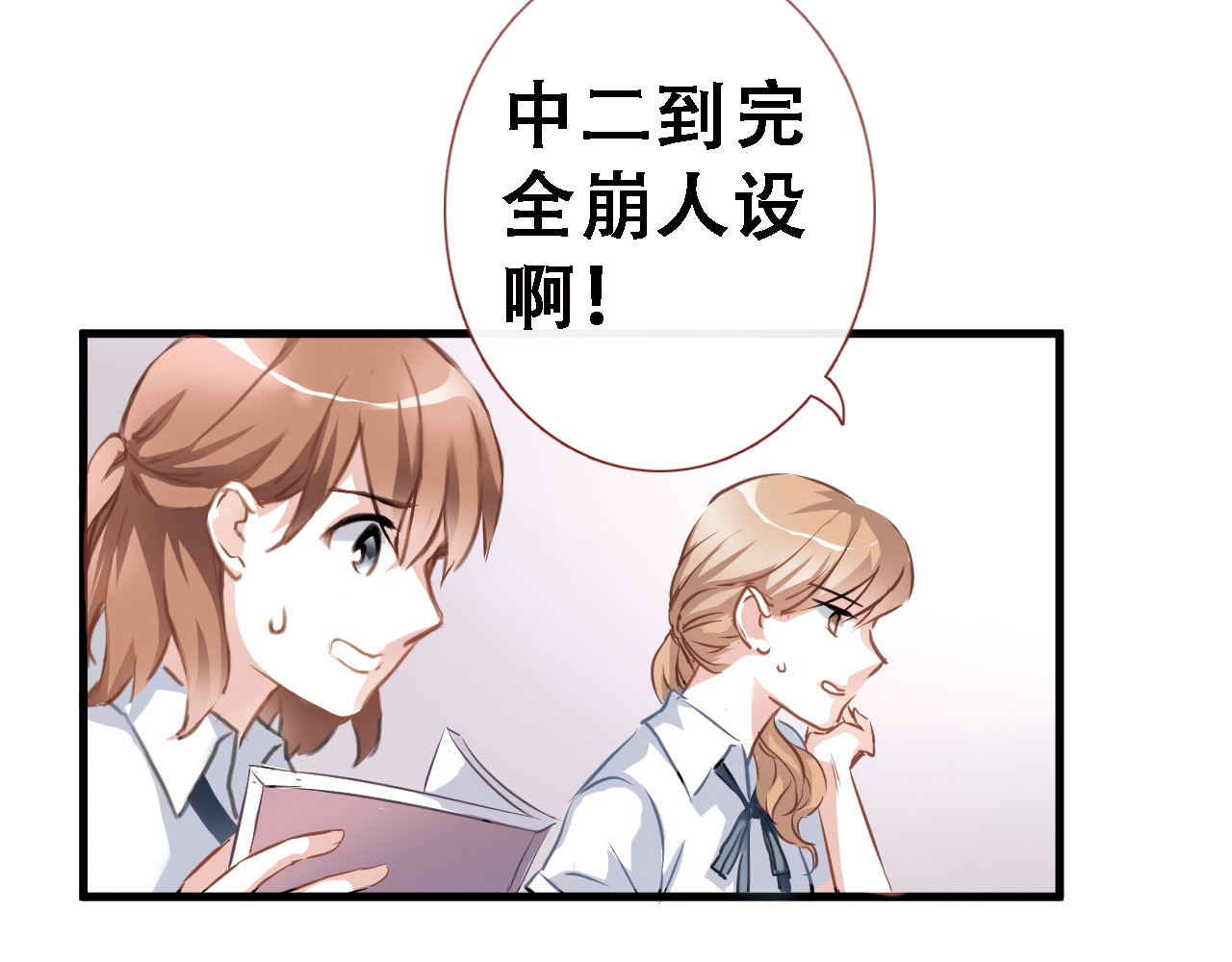 晨星未落时 第1话 他在梦里吻上我 第78页