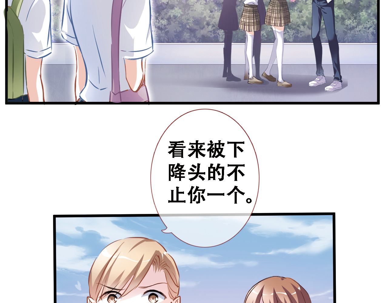晨星未落时 第1话 他在梦里吻上我 第88页