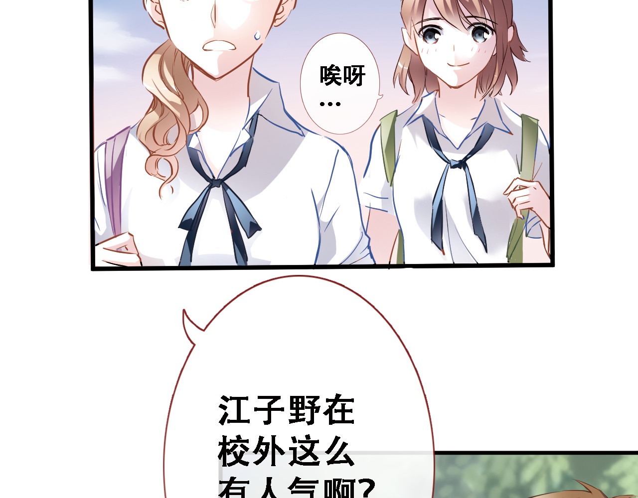 晨星未落时 第1话 他在梦里吻上我 第89页