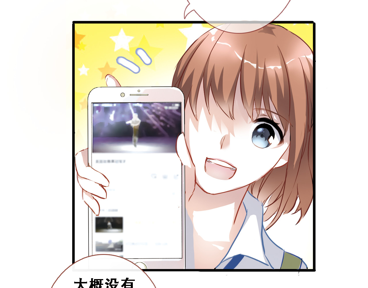 晨星未落时 第1话 他在梦里吻上我 第93页