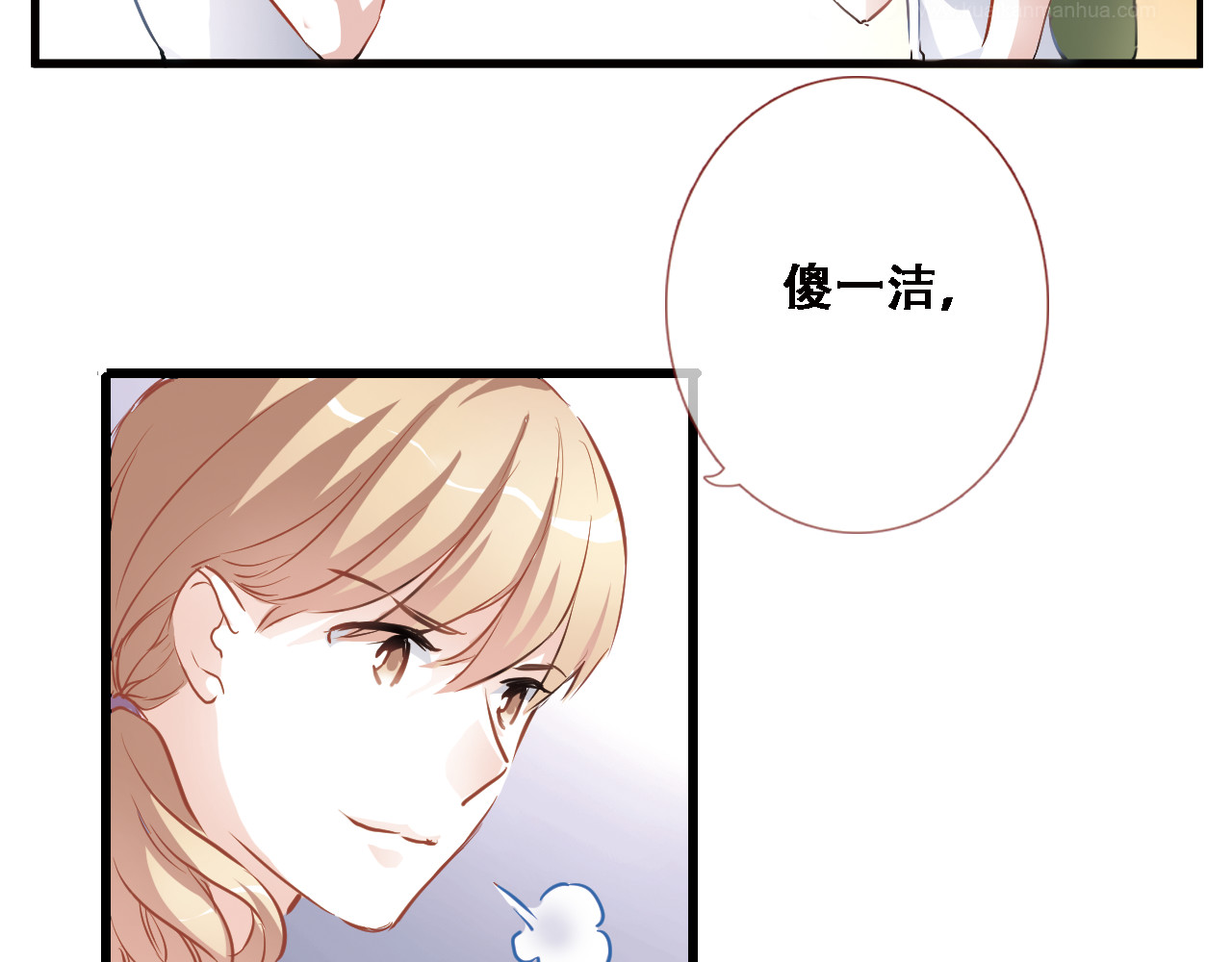 晨星未落时 第1话 他在梦里吻上我 第95页