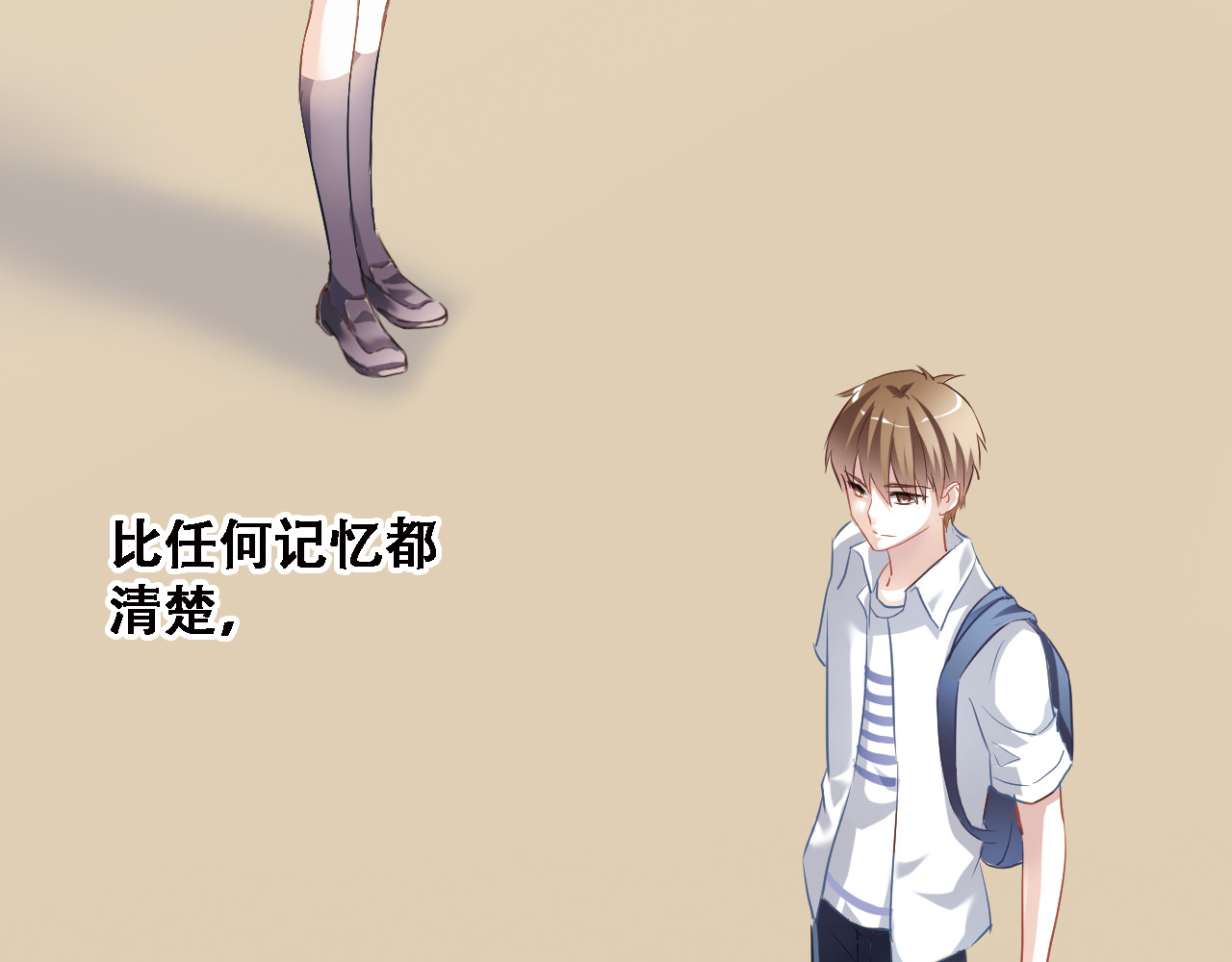 晨星未落时 第1话 他在梦里吻上我 第99页