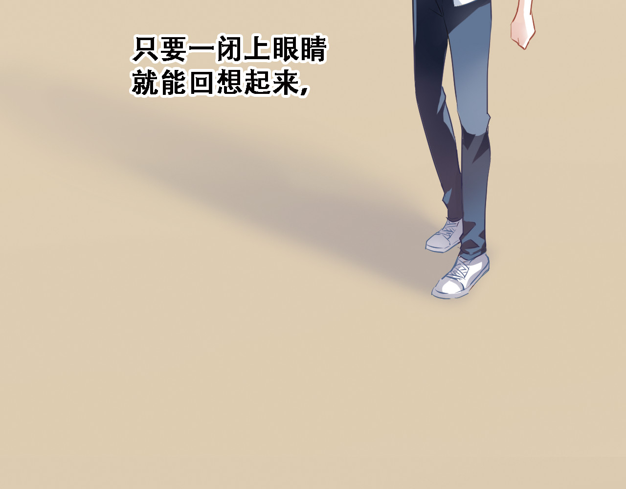 晨星未落时 第1话 他在梦里吻上我 第100页