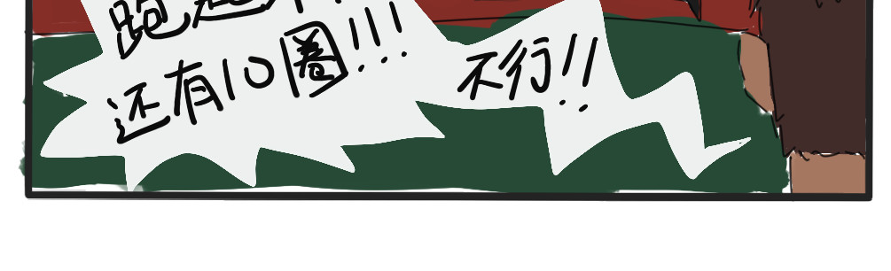 废柴天使 第8页
