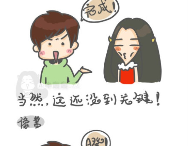 牛轰轰日志 第3页