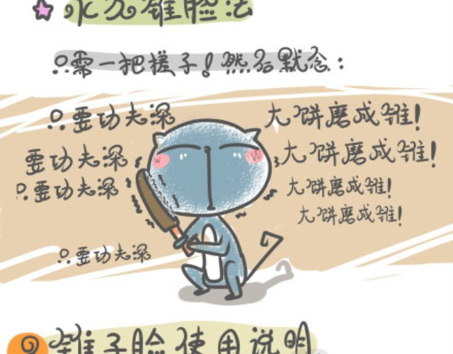 牛轰轰日志 第8页