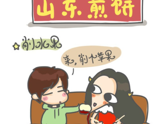 牛轰轰日志 第1话 练就锥子脸秘籍大公开！ 第10页