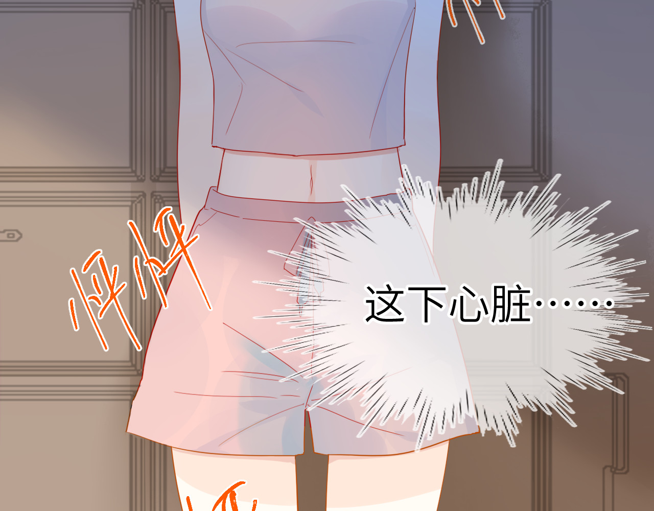 星辰于我 第5话  触碰 第63页