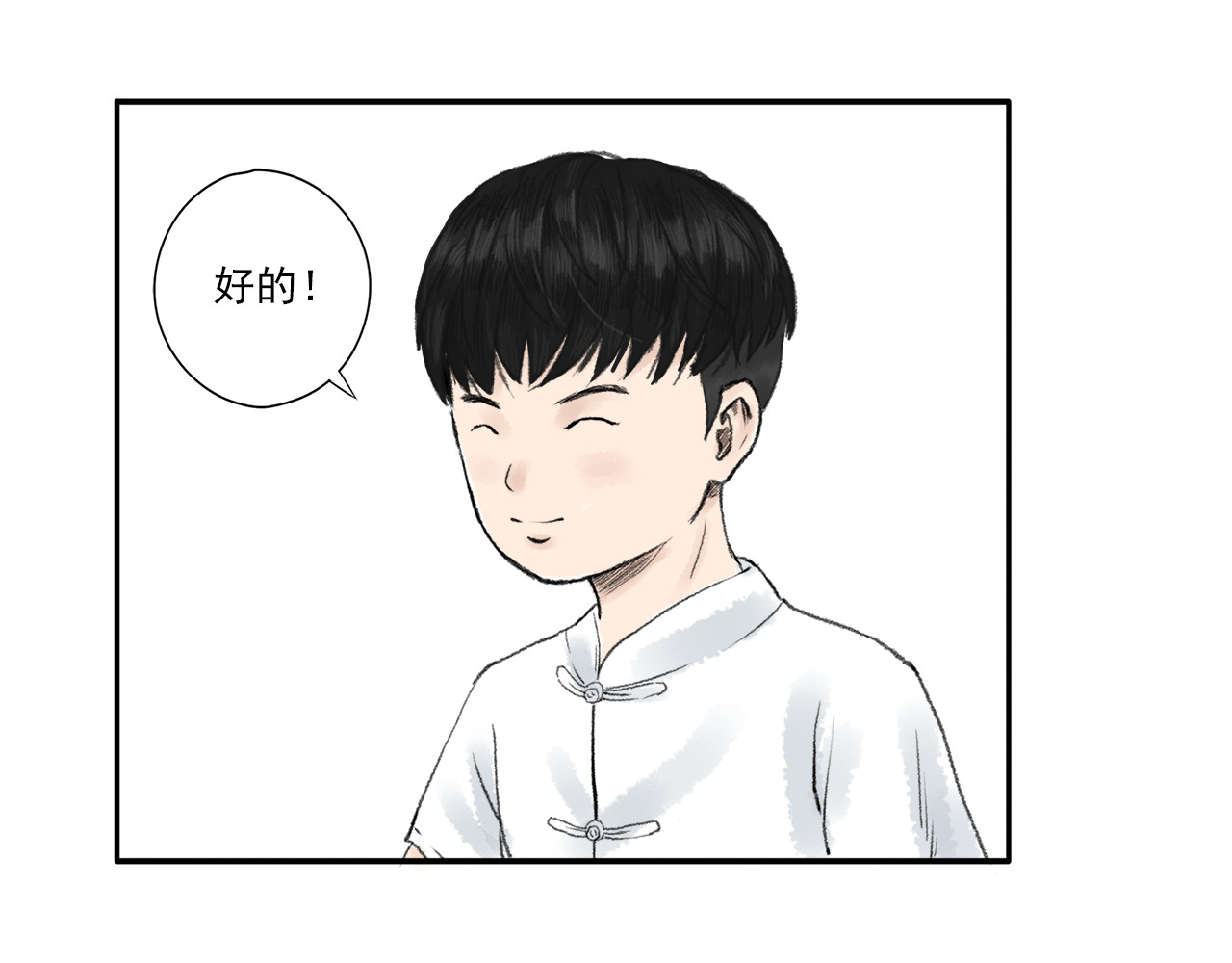 忆往昔 外祖父 第11页