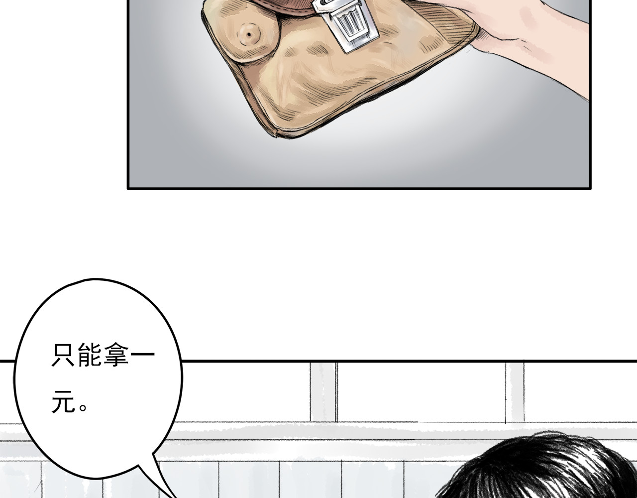忆往昔 外祖父 第15页