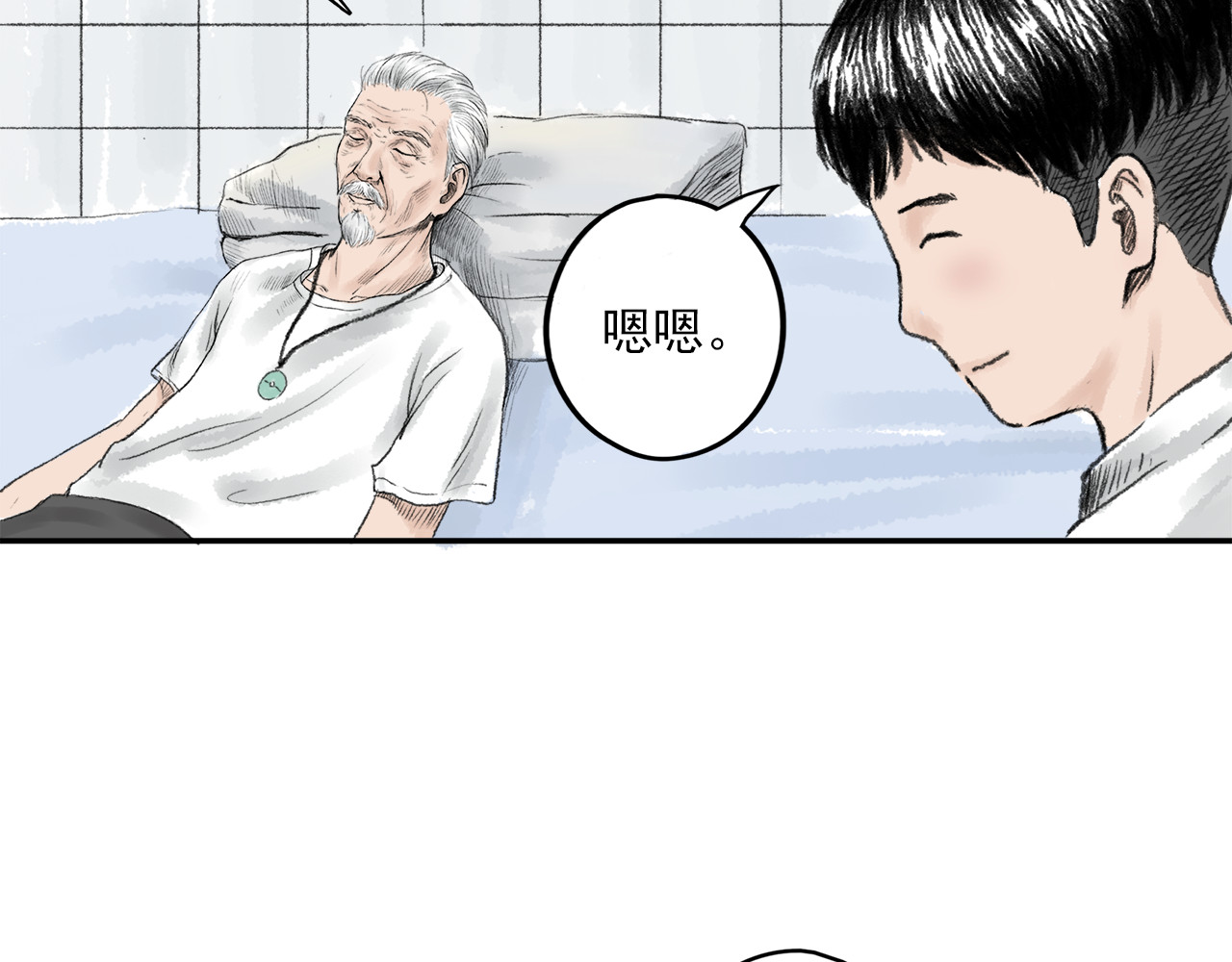 忆往昔 外祖父 第16页