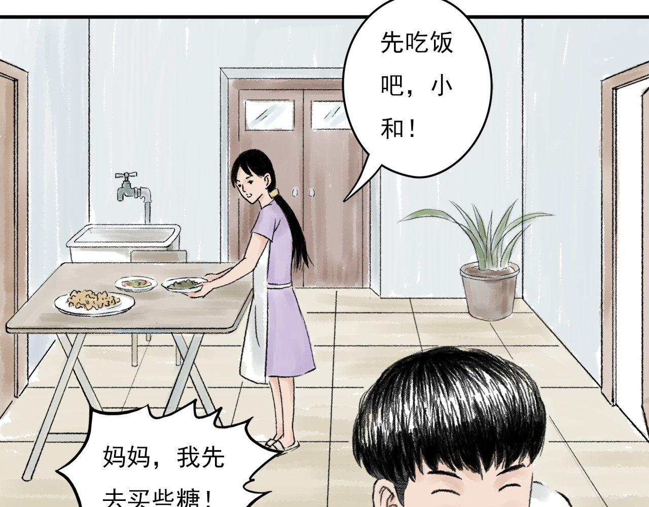 忆往昔 外祖父 第17页