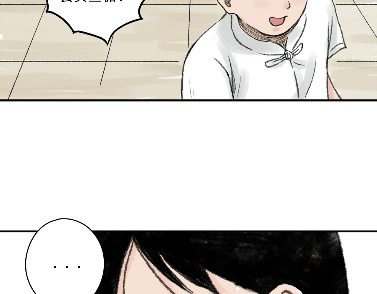 忆往昔 外祖父 第18页