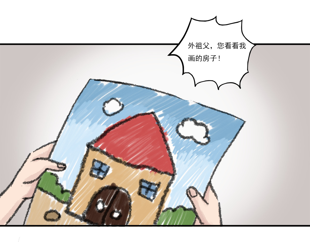 忆往昔 外祖父 第21页