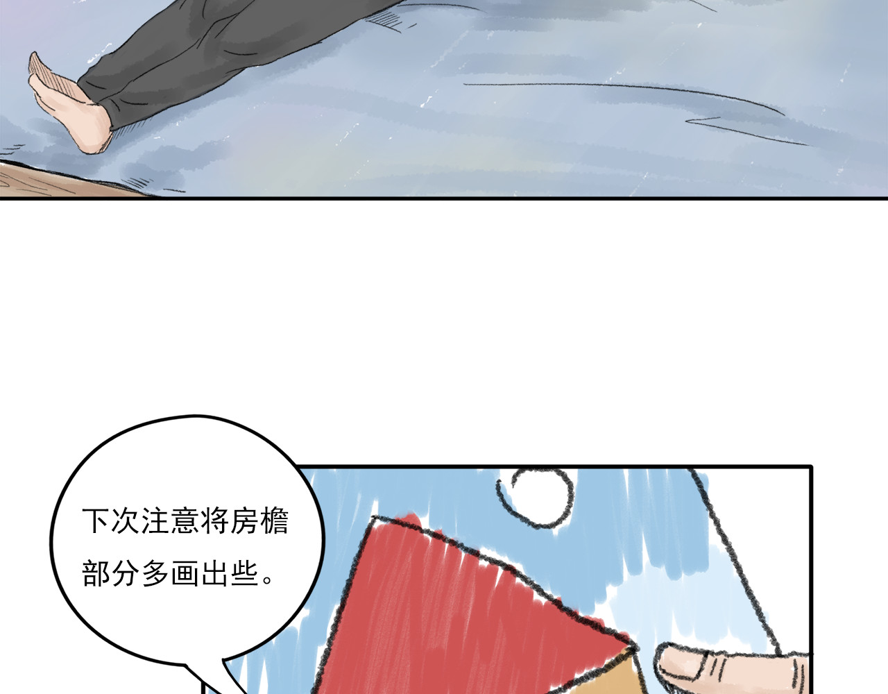 忆往昔 外祖父 第23页