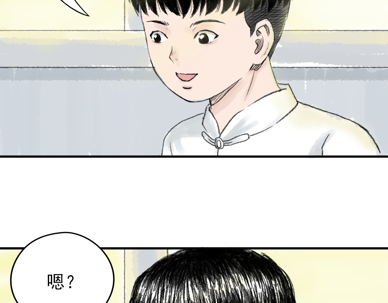 忆往昔 外祖父 第25页