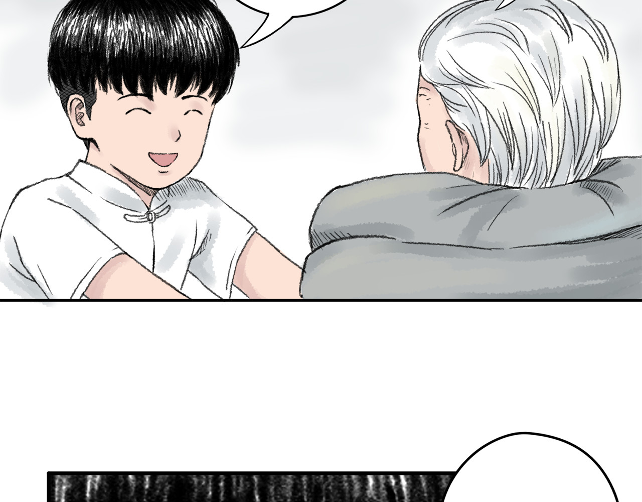 忆往昔 外祖父 第28页