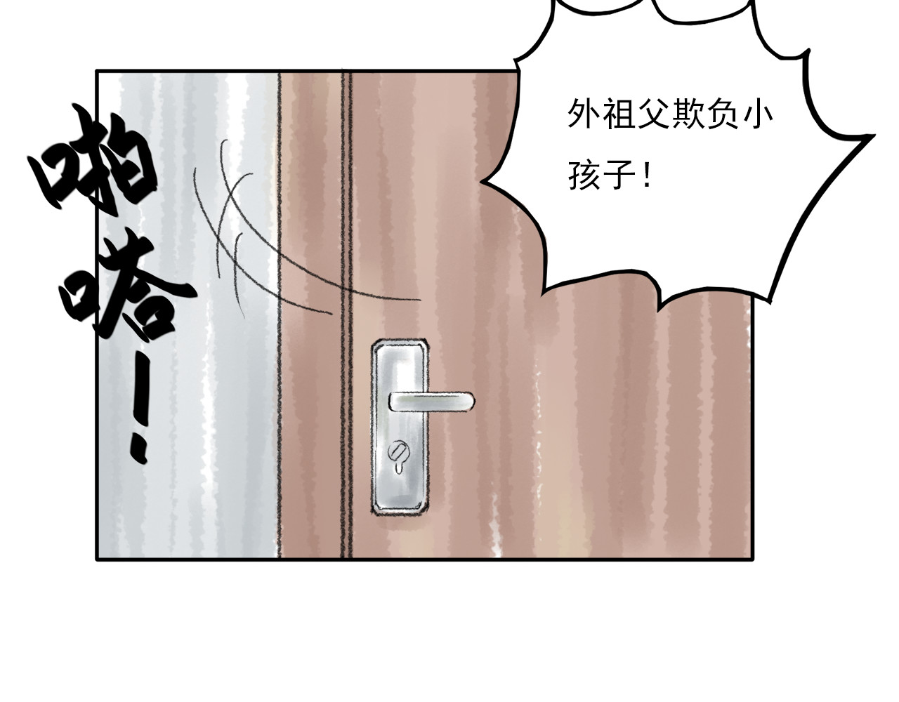 忆往昔 外祖父 第30页