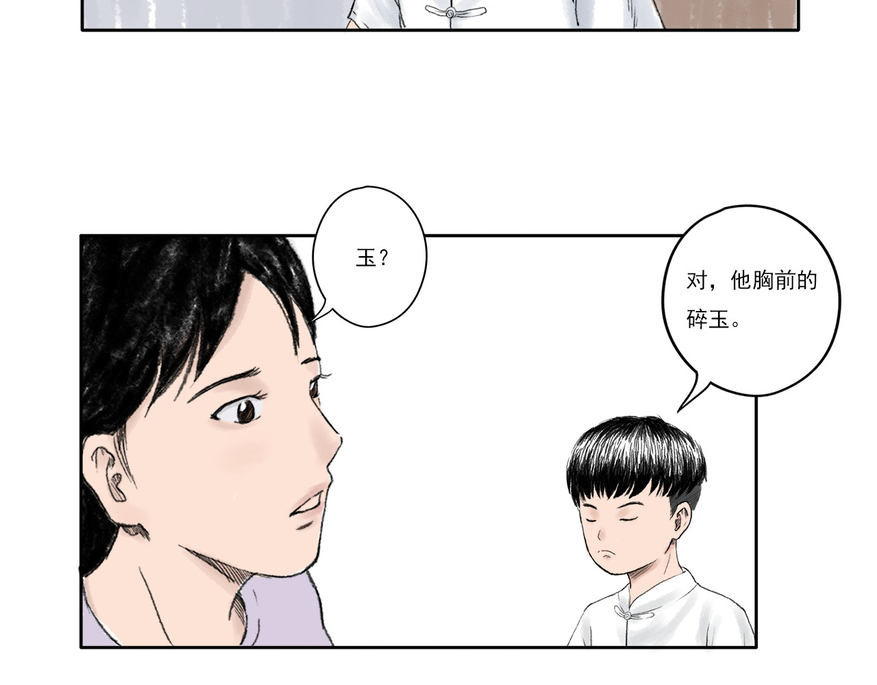 忆往昔 外祖父 第37页