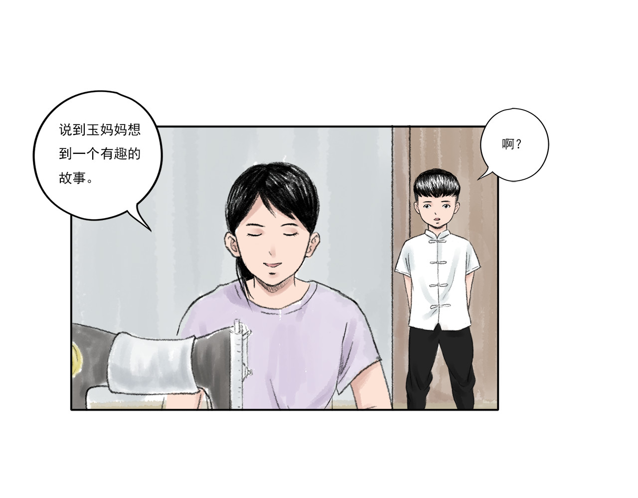 忆往昔 外祖父 第38页
