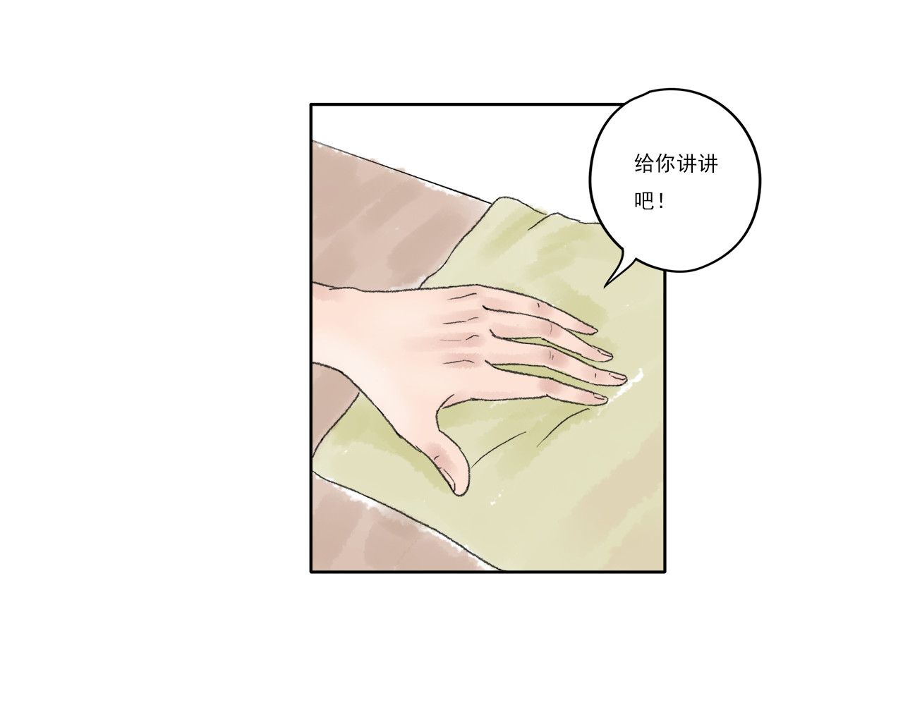忆往昔 外祖父 第39页