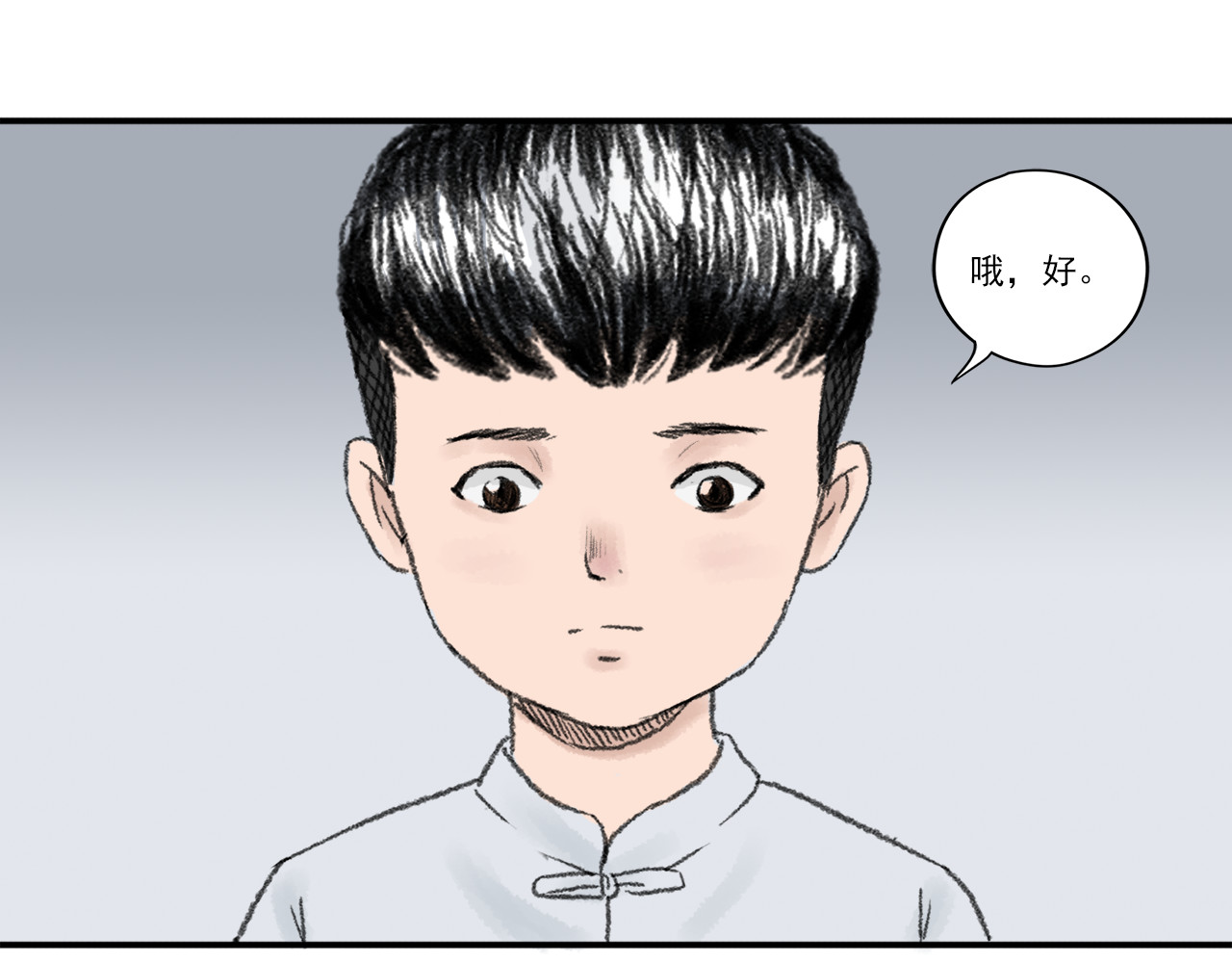 忆往昔 外祖父 第40页