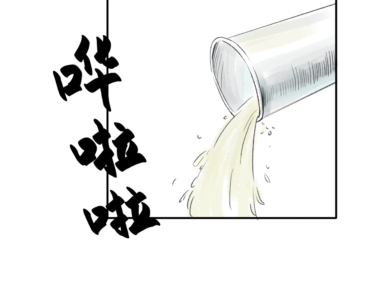 忆往昔 外祖父 第5页