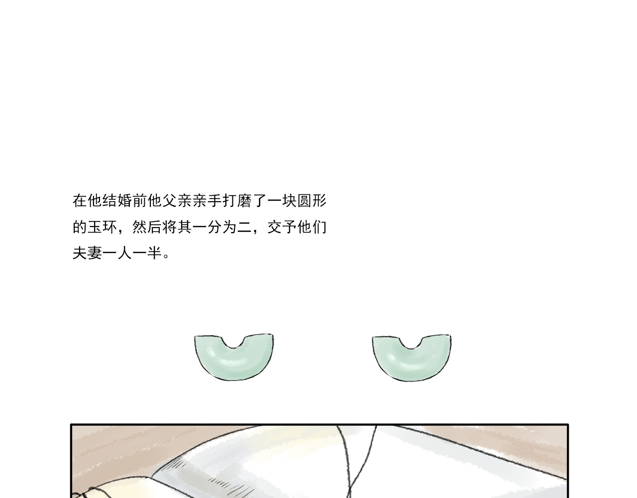 忆往昔 外祖父 第43页