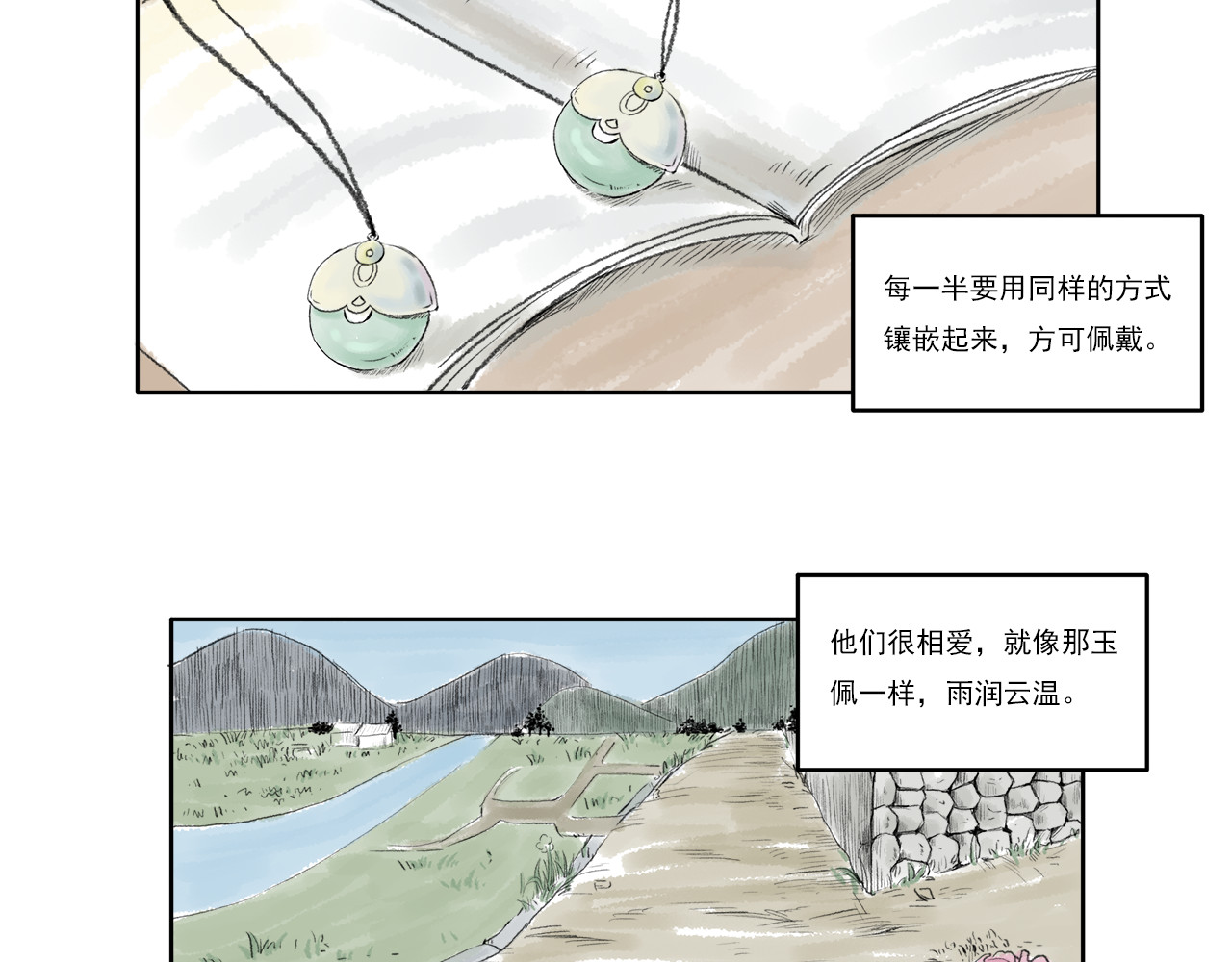忆往昔 外祖父 第44页