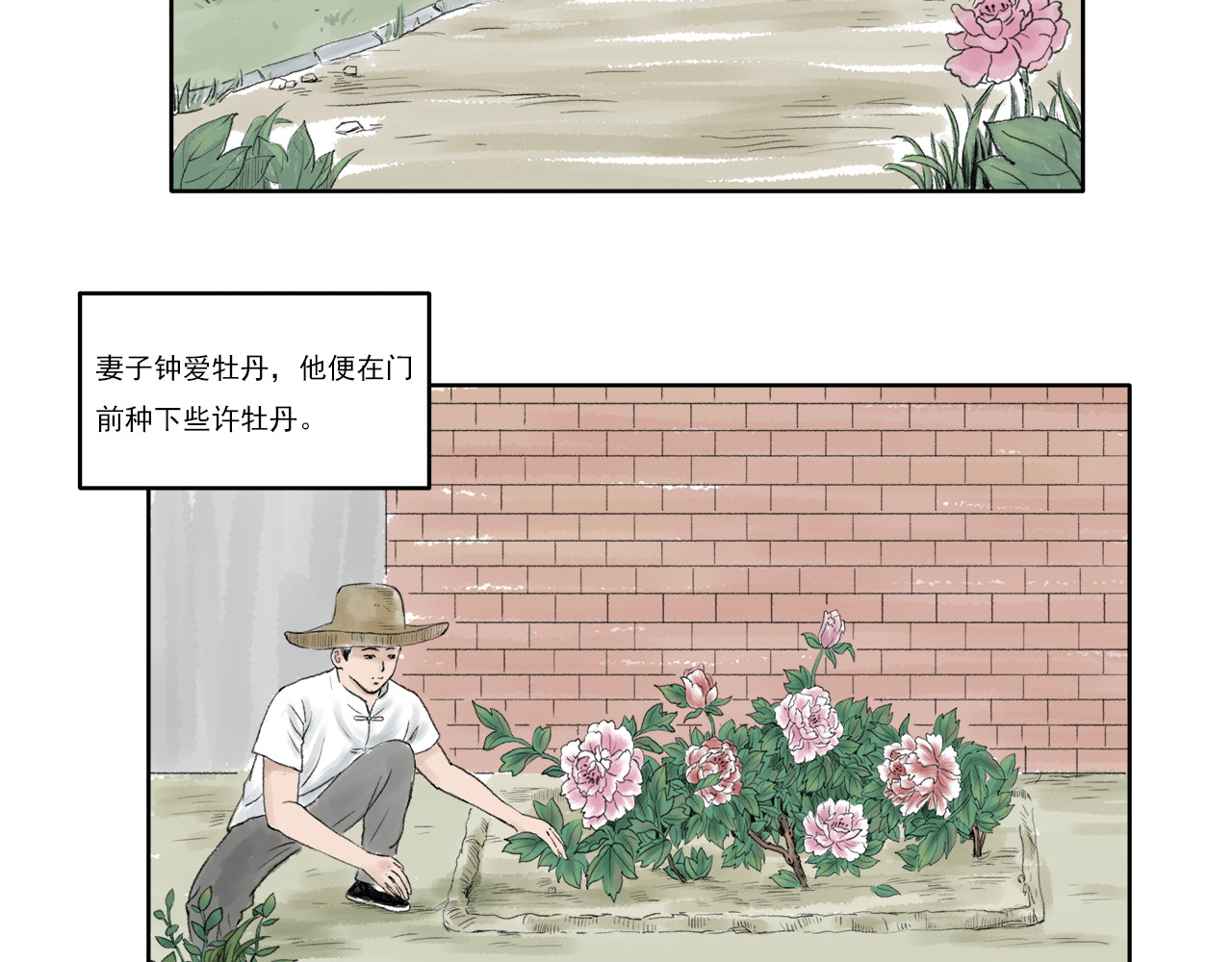 忆往昔 外祖父 第45页