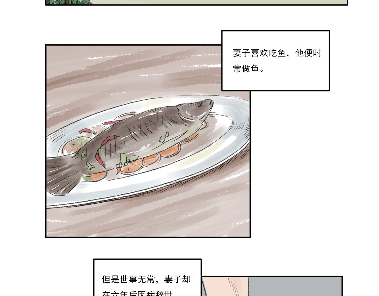忆往昔 外祖父 第46页
