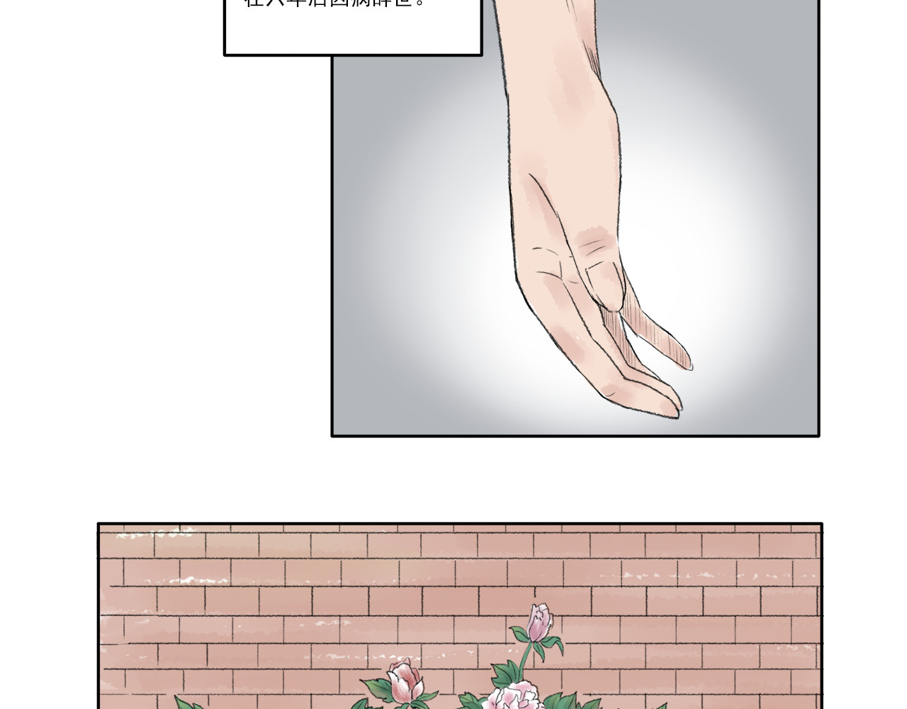 忆往昔 外祖父 第47页